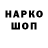 Марки NBOMe 1500мкг Nara Ysfl