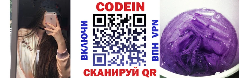 Купить закладки  Алексин  Кодеиновый сироп Lean напиток Lean (лин) 