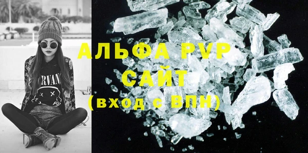 альфа пвп VHQ Бугульма