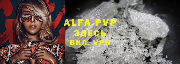 альфа пвп VHQ Бугульма