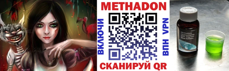 Метадон кристалл Алексин