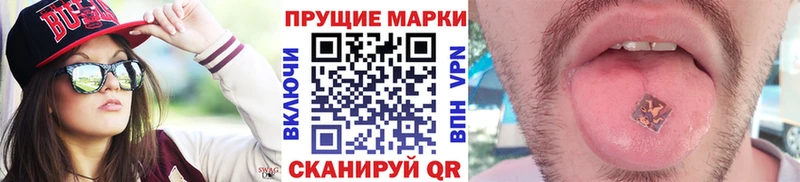 Купить где  Алексин  Наркотические марки 1500мкг 